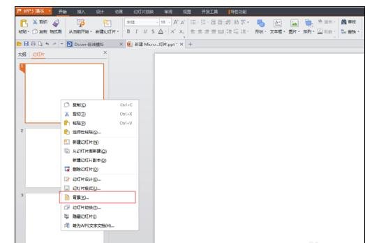 ��θ���ppt������ɫ