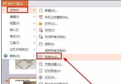 ��ν�ppt�õ�Ƭ����ΪͼƬ��ʽ