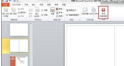 ppt2010������ģ��