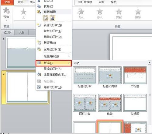 ppt2010������ģ��