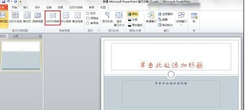 ppt2010������ģ��