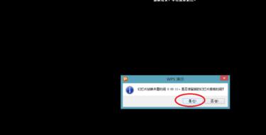 PPT怎样转换为视频格式