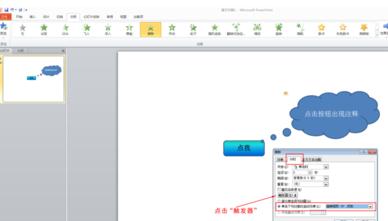 触发器设置