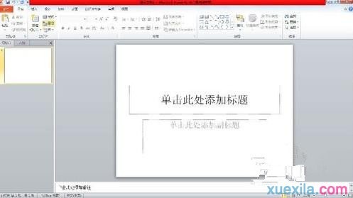 如何将ppt文件中的内容打印成讲义