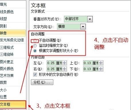ppt如何设置形状默认格式