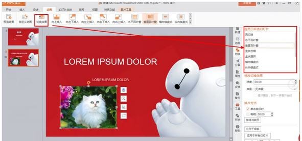 新手制作ppt课件的方法步骤详解