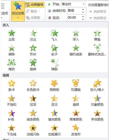 新手制作ppt课件的方法步骤详解