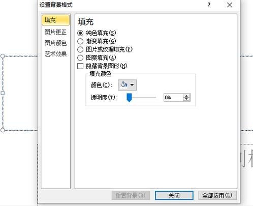 新手制作ppt课件的方法步骤详解