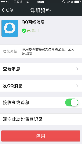 �ֻ�QQ������ò���ʾWiFi����ֻ��ʾ�ֻ����߽̳�