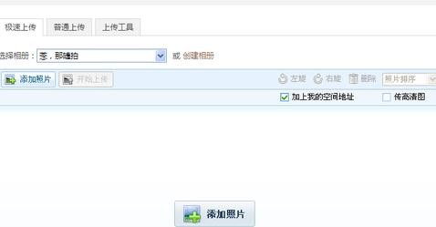 ��ν��qq�ռ��ϴ�����ͼƬ����