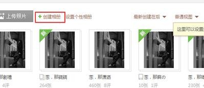 ��ν��qq�ռ��ϴ�����ͼƬ����