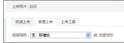 ��ν��qq�ռ��ϴ�����ͼƬ����