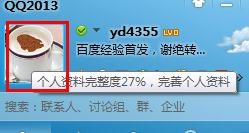 ��qq������޸ĸ�������