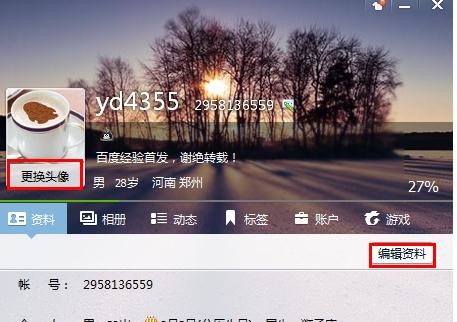 ��qq������޸ĸ�������