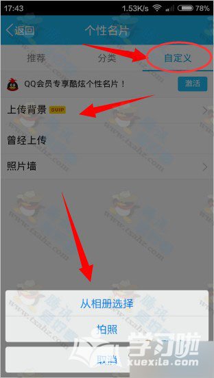 �ǳ�����Ա���ʹ���ֻ�QQ�Զ��������Ƭ����