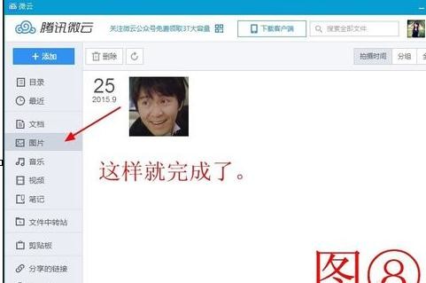 �����qq΢�����ϴ���Ƶ�ļ�