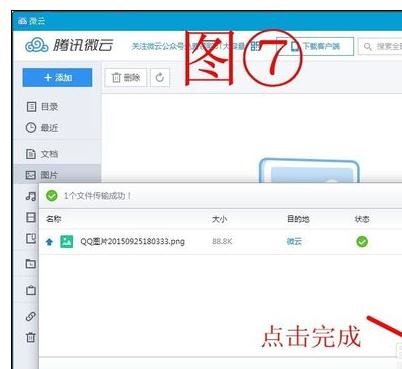 �����qq΢�����ϴ���Ƶ�ļ�