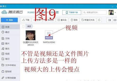 �����qq΢�����ϴ���Ƶ�ļ�