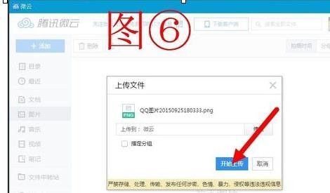 �����qq΢�����ϴ���Ƶ�ļ�