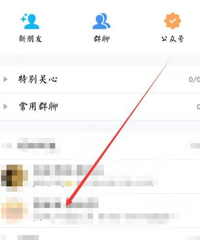 �ֻ�qq��ô�����°淽���̳�