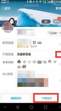 �ֻ�qq��ô�����°淽���̳�