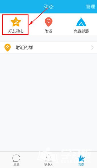 �ֻ�qq��ô�����°淽���̳�