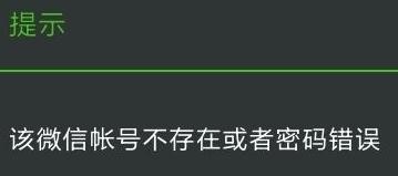 qq��½����΢����ν��