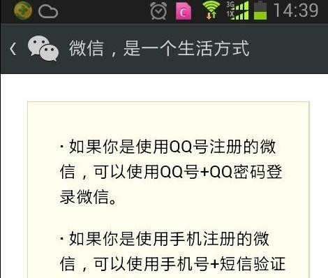 qq��½����΢����ν��