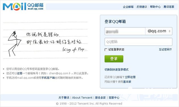 qq���䲻�ܵ�¼ʱʲôԭ��_qq�����¼������ô���