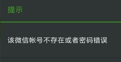 qq��Ϊʲô��½����΢��