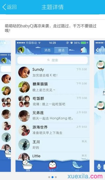 ��������ֻ�qq��������