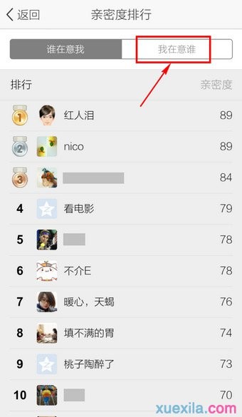 �ֻ�qq��β鿴�������ܶ�