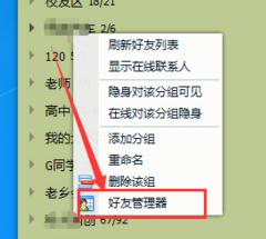 ��β鿴QQ���ѷֲ�����ͼ��������ͼ