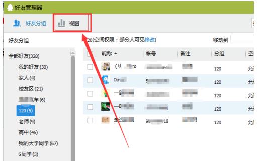 ��β鿴QQ���ѷֲ�����ͼ��������ͼ