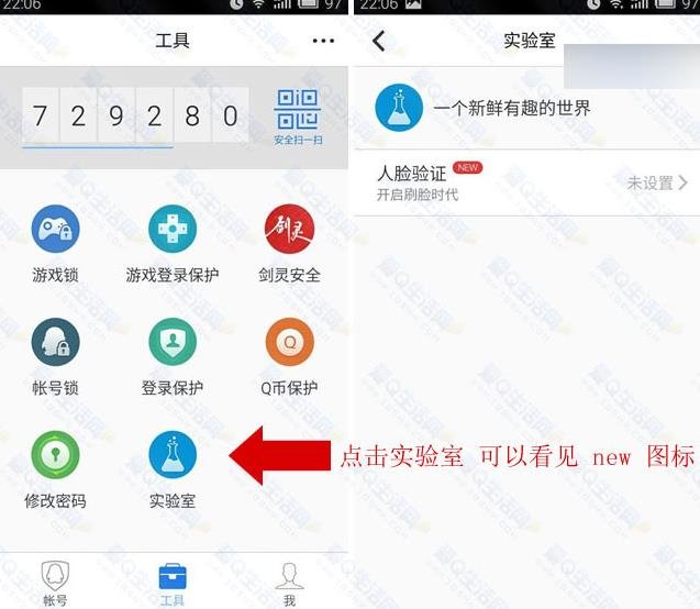 QQ��ȫ������ô��������ʶ��