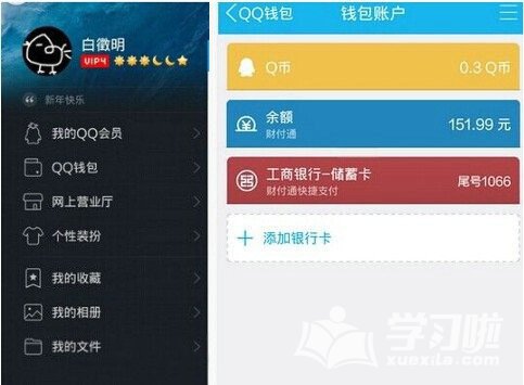 ��β鿴QQ�������ͼ��̳�