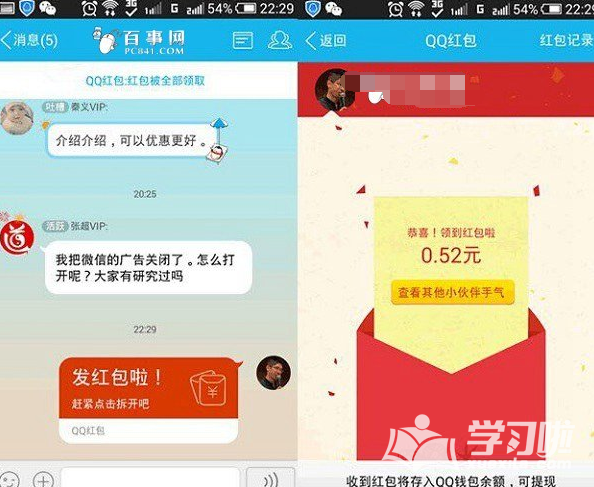 ��β鿴QQ�������ͼ��̳�