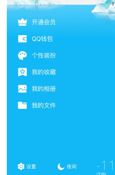 ��β鿴QQ�������ͼ��̳�