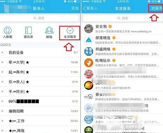 ��β鿴QQ�������ͼ��̳�