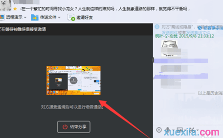 QQ��Ļ����ʹ��ͼ�Ľ̳�