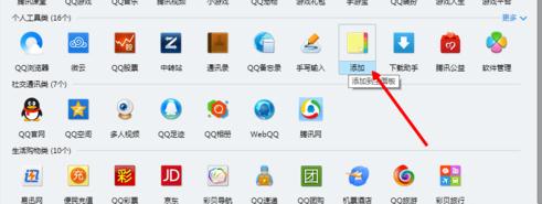 ���ʹ��QQ��ǩ