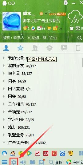 QQ���յ��ļ�������ͼ�Ľ̳�