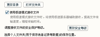 QQ���յ��ļ�������ͼ�Ľ̳�