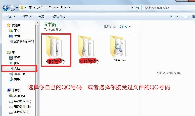 QQ���յ��ļ�������ͼ�Ľ̳�