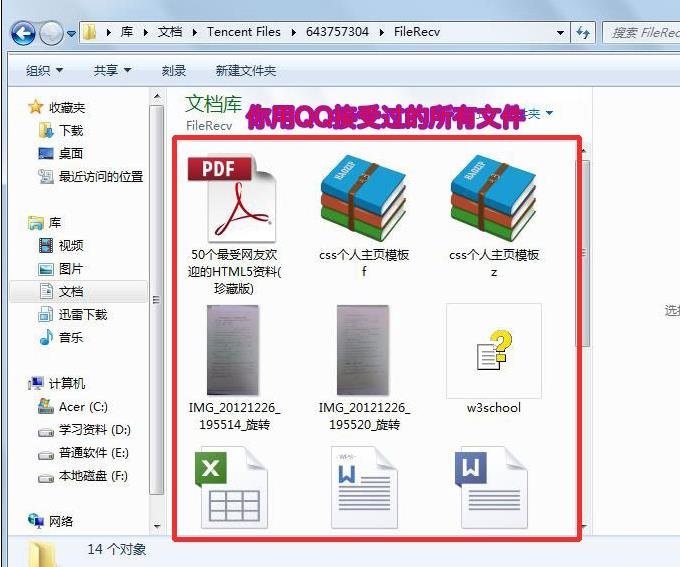 QQ���յ��ļ�������ͼ�Ľ̳�