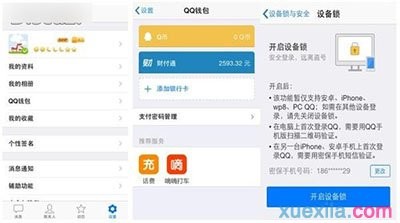 �ֻ�QQǮ�����������������ÿ�(ͼ��)   ����