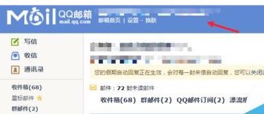 qq������β鿴��½��Ϣ