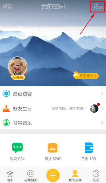 �ֻ�qq��ô��������ܶ����а�