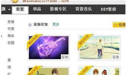 qq�ռ����ʹ�÷���