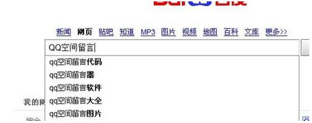 qq�ռ����ʹ�÷���